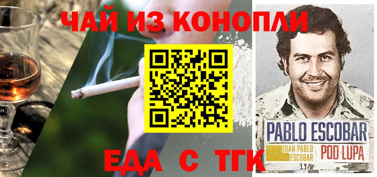 Саранск  Еда ТГК конопля  Вход с VPN 