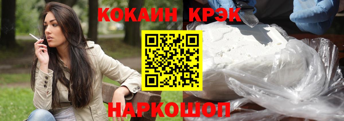 КОКАИН Fish Scale  Вход с VPN  КОКАИН  Саранск  COCAIN Fish Scale 
