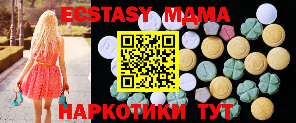 Ecstasy DUBAI  Ecstasy Дубай  Ecstasy  Саранск  Вход с VPN 