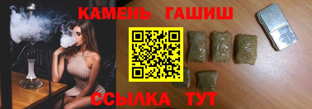 Саранск  ГАШИШ 40% ТГК  ГАШ  Вход с VPN 