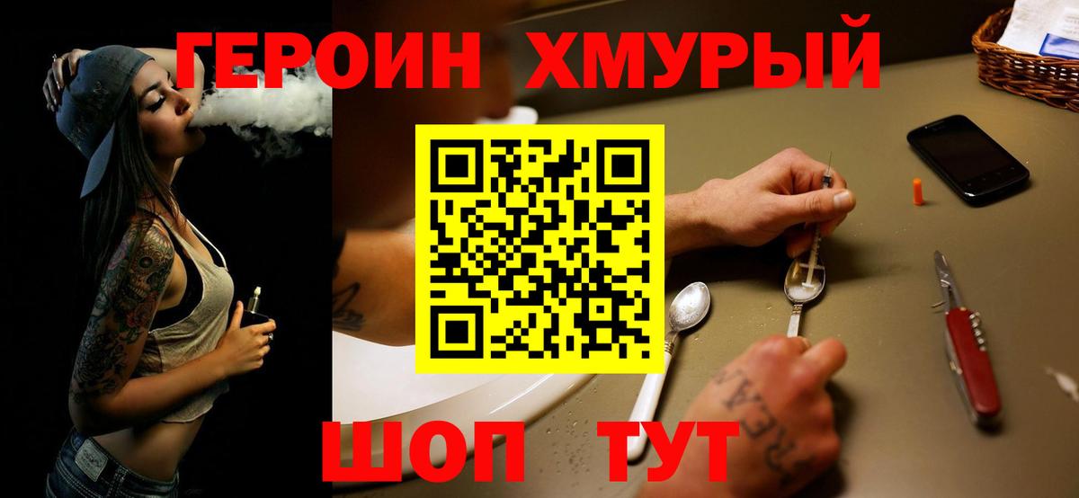 Саранск  Героин Heroin  Вход с VPN 