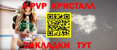 альфа пвп Пыть-Ях