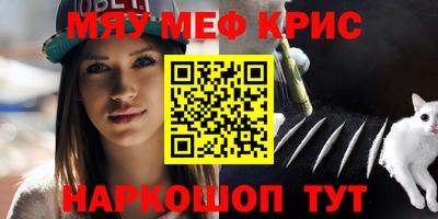 меф VHQ Пугачёв