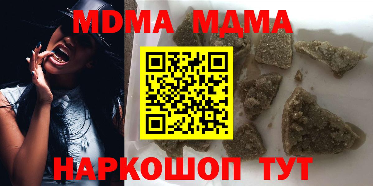 MDMA  MDMA crystal  Вход с VPN  MDMA молли  Саранск 