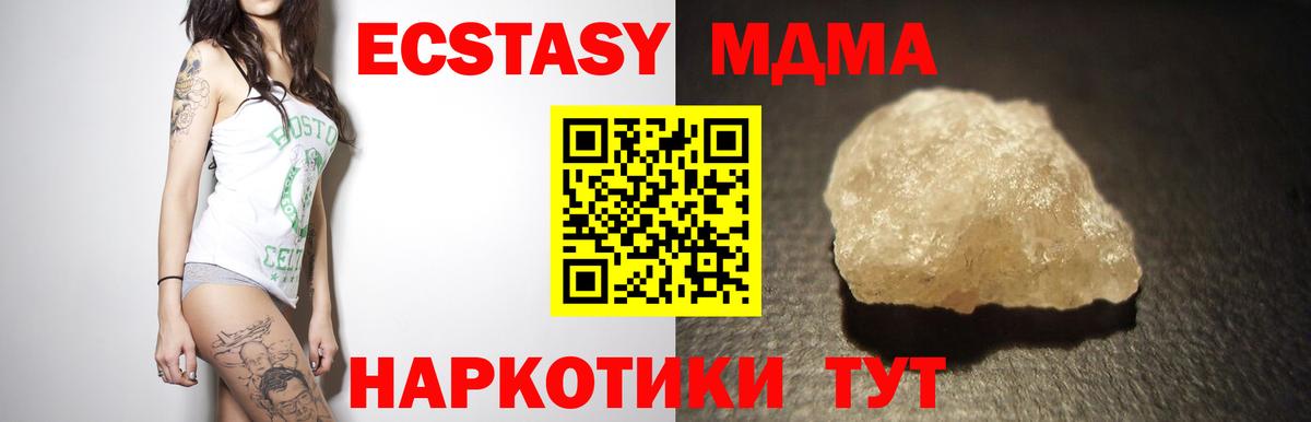 MDMA молли Саранск