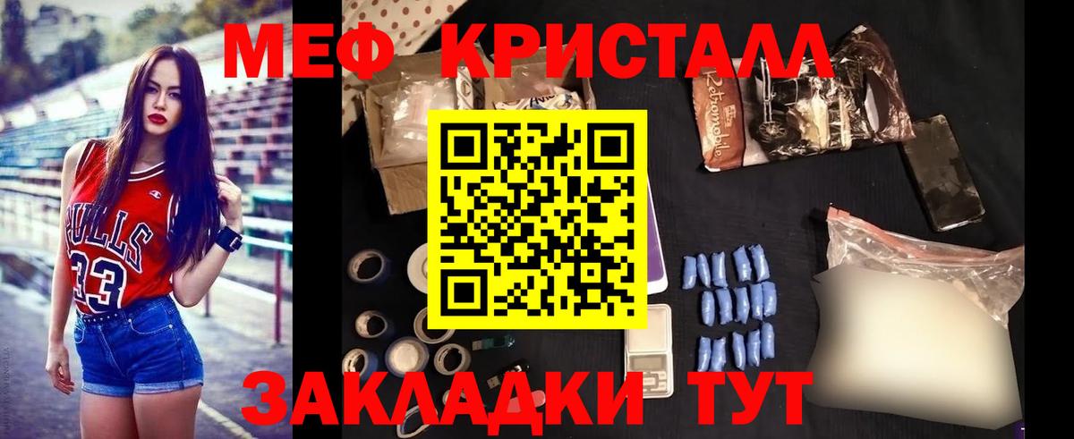 Мефедрон мяу мяу  купить   Саранск  Вход с VPN  Мефедрон 