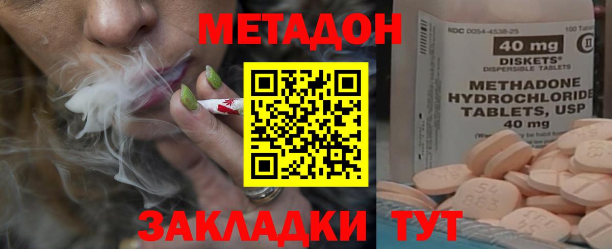   зеркало  Вход с VPN  Саранск  Метадон мёд  Метадон белоснежный 