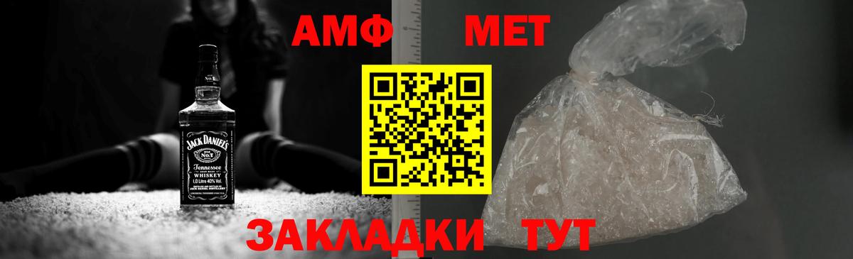 Первитин пудра Саранск