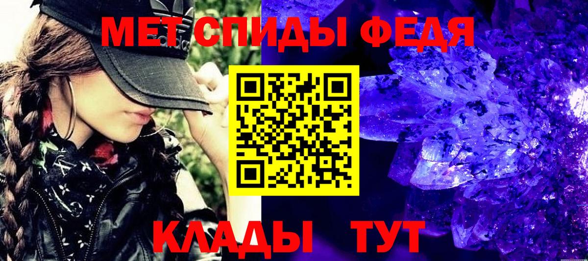 Саранск  МЕТАМФЕТАМИН  Вход с VPN  Первитин кристалл 