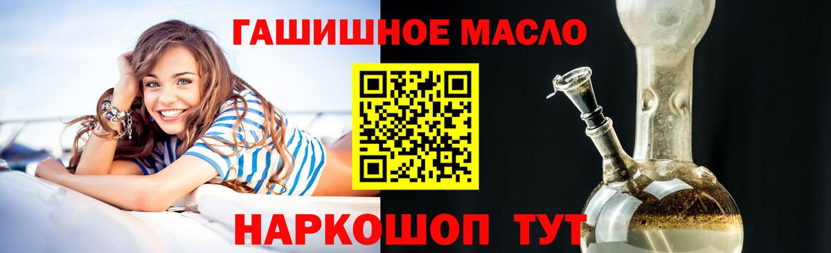 Дистиллят ТГК гашишное масло  ТГК вейп с тгк  Саранск  Вход с VPN 